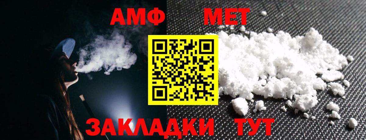 АМФ 98% Крымск