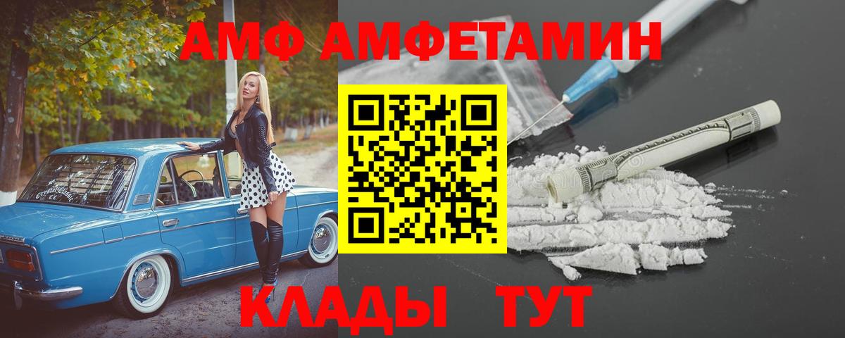 АМФ 98%  АМФ  АМФ  Крымск  Вход с VPN 