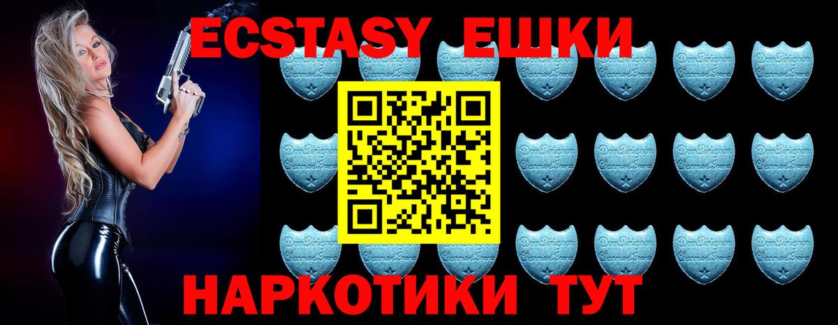 ЭКСТАЗИ  Экстази mix  Вход с VPN  Крымск  Экстази 99% 