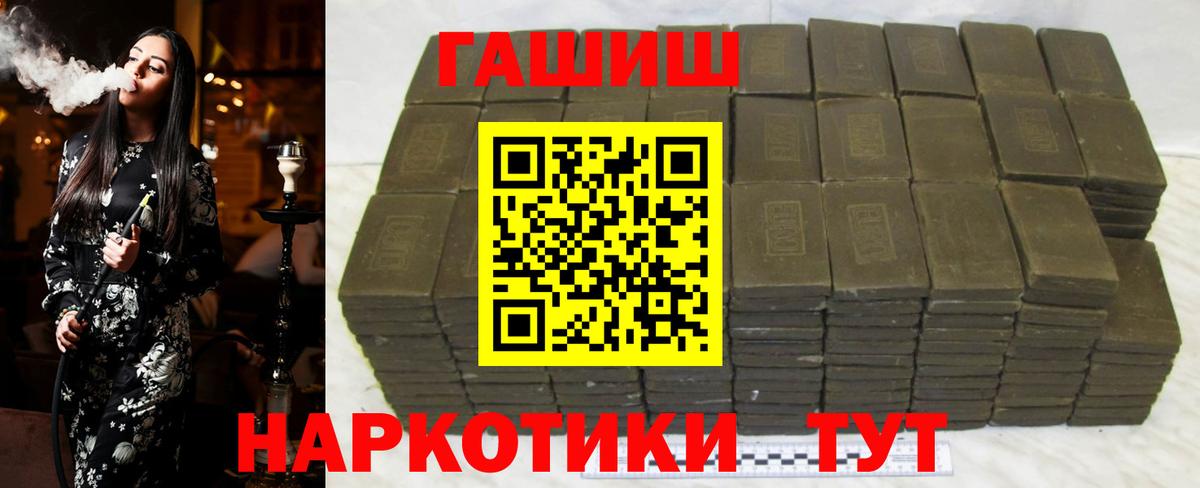 Гашиш убойный  ГАШ AMNESIA HAZE  Вход с VPN  Крымск 