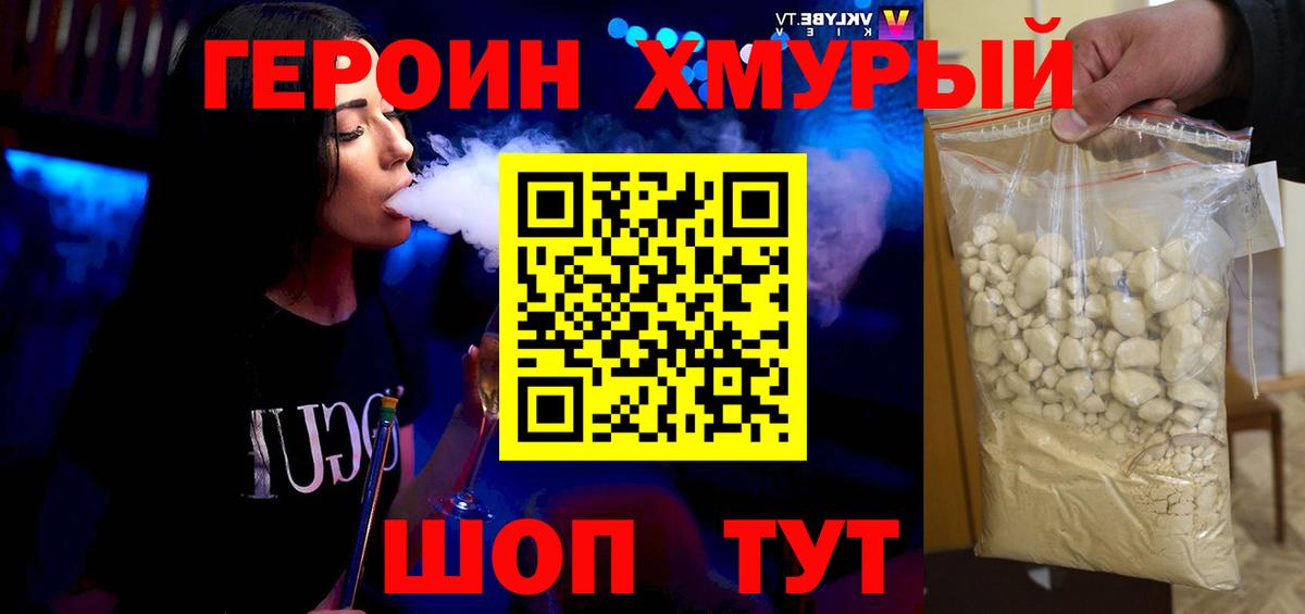 Марихуана Крымск