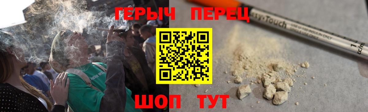 Героин герыч  Вход с VPN  Крымск 