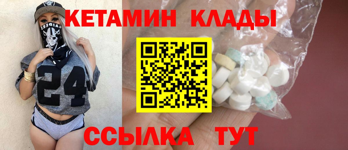 Гашиш  Каннабис  Меф МЯУ МЯУ   ЭКСТАЗИ  Крымск  ГАШ  Вход с VPN  Cocaine 