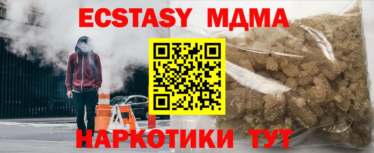 МДМА молли Крымск