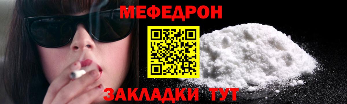 Крымск  МЕФ мука  Вход с VPN  Мефедрон  МЕФ 4 MMC 