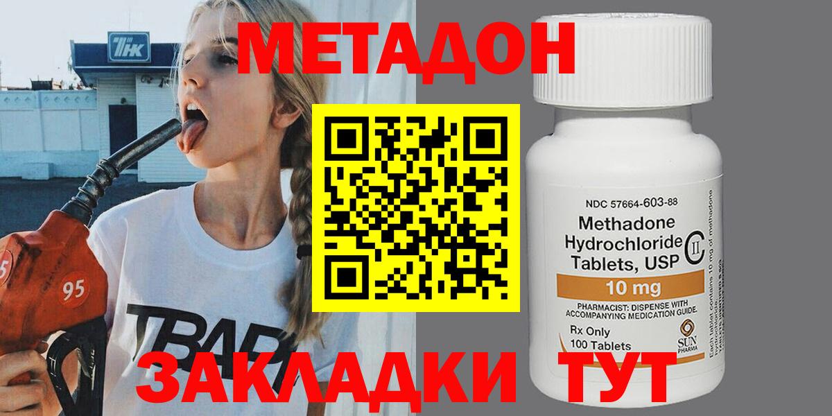 Метадон мёд  Вход с VPN  Крымск 