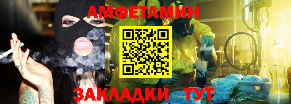 МЕТАМФЕТАМИН кристалл  МЕТАМФЕТАМИН кристалл  Крымск  Вход с VPN 