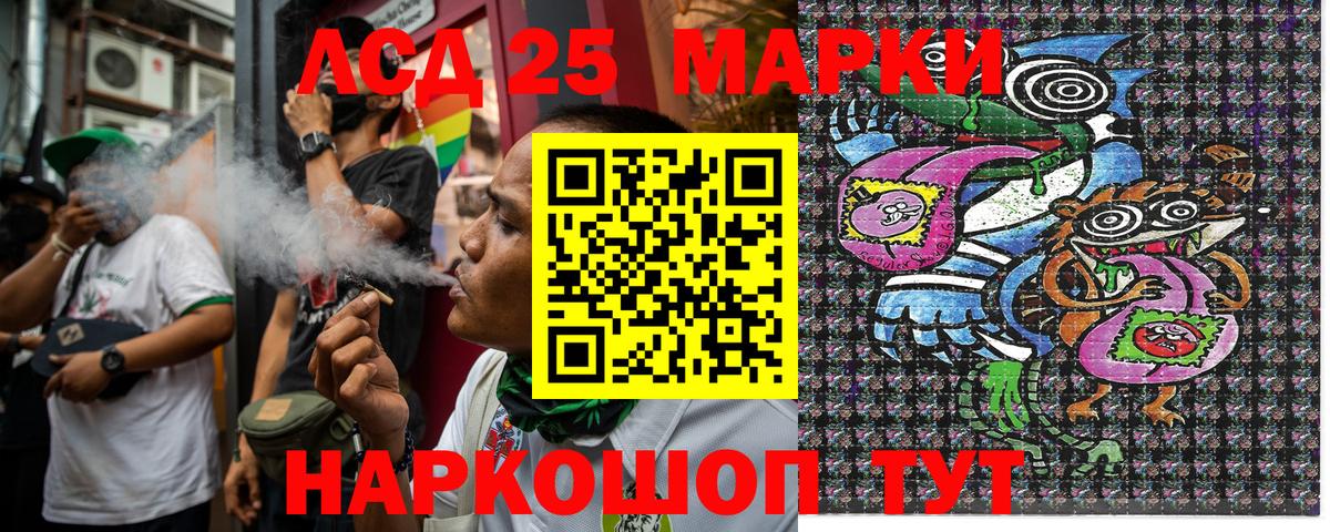 Марки 25I-NBOMe 1,8мг Крымск