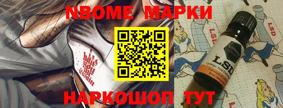 Марки N-bome 1,8мг  Вход с VPN  Марки N-bome  Крымск 