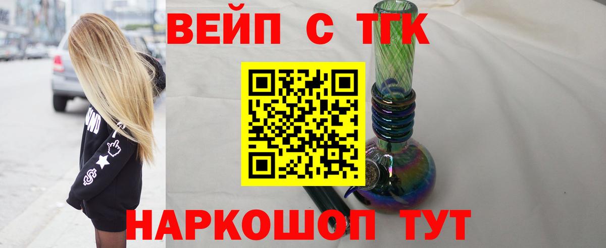 Дистиллят ТГК вейп с тгк Крымск