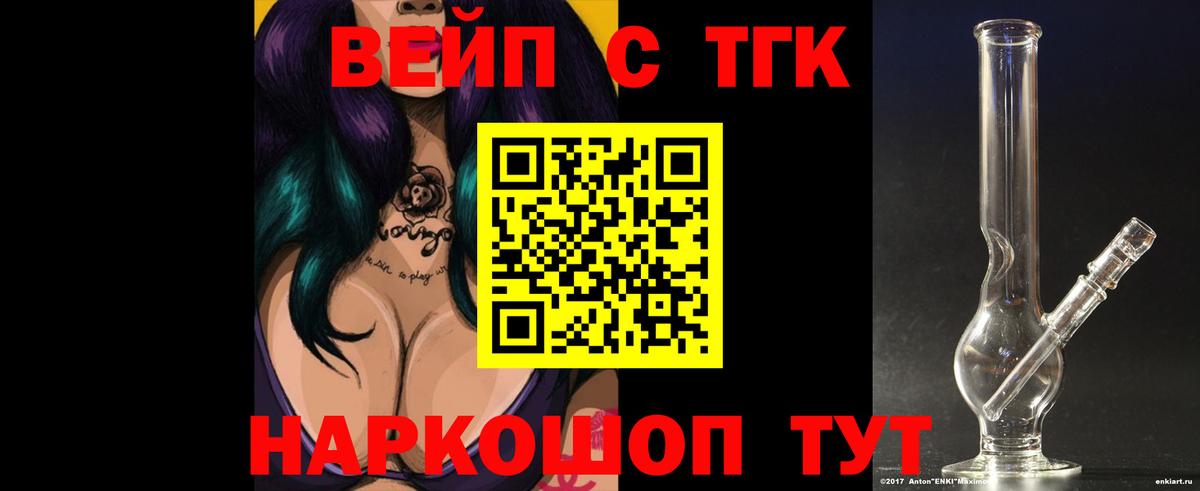ТГК Wax  ТГК вейп с тгк  купить   Вход с VPN  Крымск 