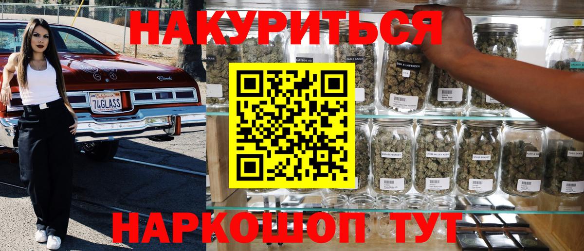Марихуана тримм Крымск