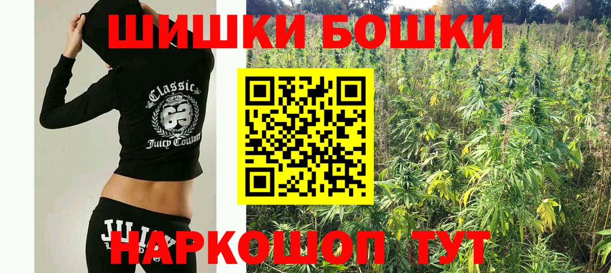 Шишки марихуана план  Бошки Шишки гибрид  Крымск  Вход с VPN  Бошки Шишки ГИДРОПОН 